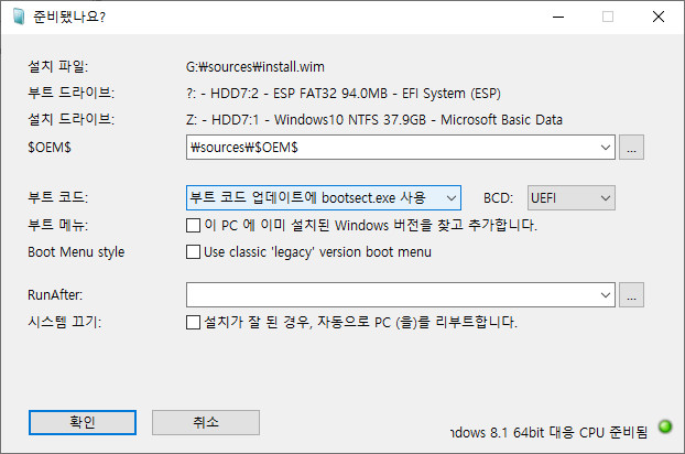 WinNTSetup에서 VHD 설치 때 경고 메시지는 가상머신에서 사용하실 VHD라면 무시하고 진행하시면 됩니다 2023-08-08_053507.jpg