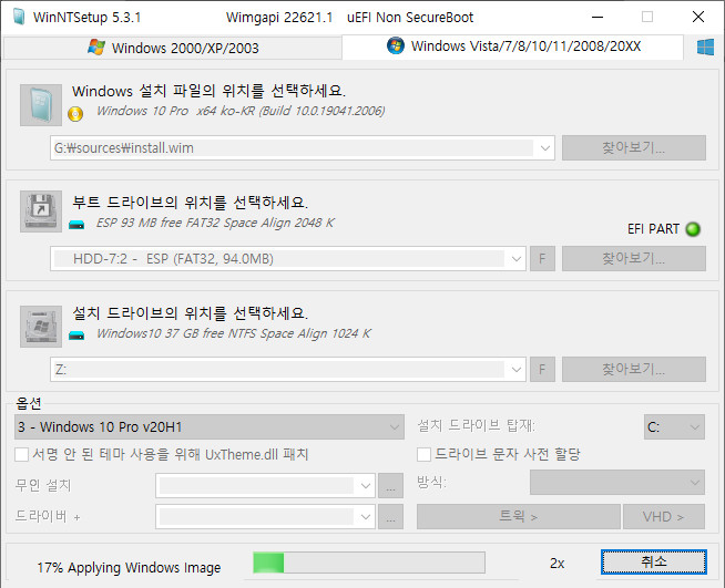 WinNTSetup에서 VHD 설치 때 경고 메시지는 가상머신에서 사용하실 VHD라면 무시하고 진행하시면 됩니다 2023-08-08_053542.jpg