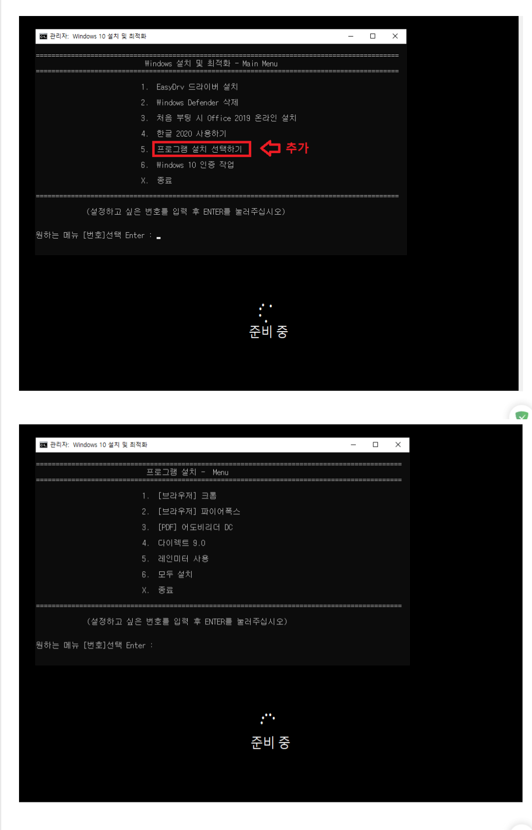 FireShot Capture 013 - 윈도우 포럼 - 설치_사용기 - Windows10 Pro 19H2 3차 Plus (18363.657) - windowsforum.kr.png