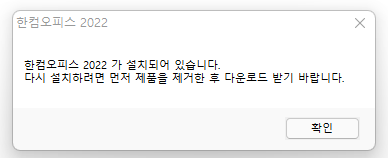 한글설치.png