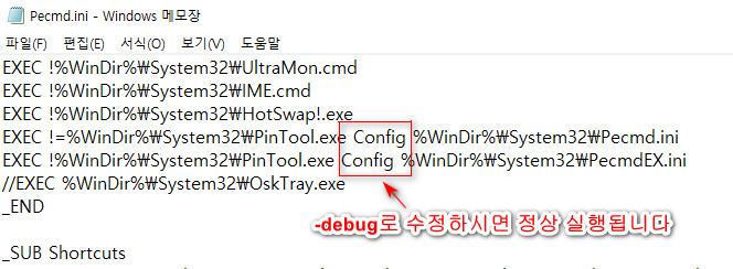 XPE149의 PinTool.exe 오류 해결 - SystemPE + Windows 10 19044.1566 [2022-02-26] - Config를 -debug로 수정하면 됩니다 2022-02-26_111957.jpg