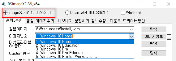 RSImageX2.86 - install.wim 이미지 정보가 Windows 11로 잘 나옵니다 - 22000 빌드는 MS에서 제대로 wim 이미지 정보를 수정하지 않아서 일부 Windows 10이라고 보입니다 2022-06-04_154716.jpg