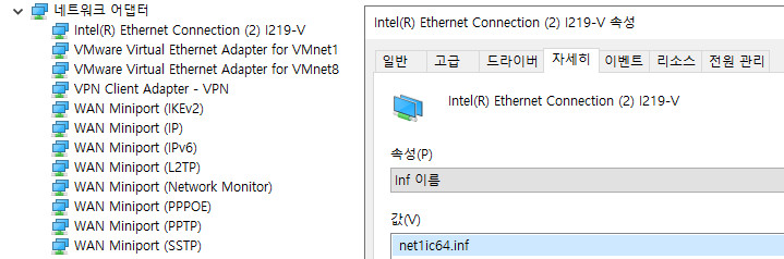 Intel(R) Ethernet Connection (2) I219-V 등등 여러가지 드라이버들이 있습니다 2022-07-30_073708.jpg