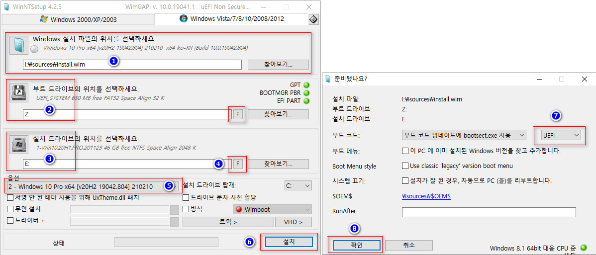 WinNTSetup.exe v4.2.5으로 UEFI 설치하기 (예시) 2021-02-14_145836.jpg