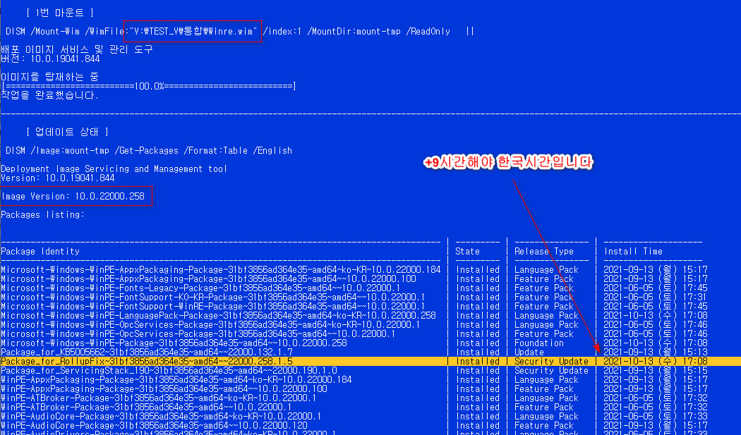 Windows 11 버전 21H2 (22000.258) 빌드 누적 업데이트 KB5006674을 (22000.194) 빌드 winre.wim에 통합하기 - RSImageX 2.82 최신 버전 2021-10-14_021128.jpg