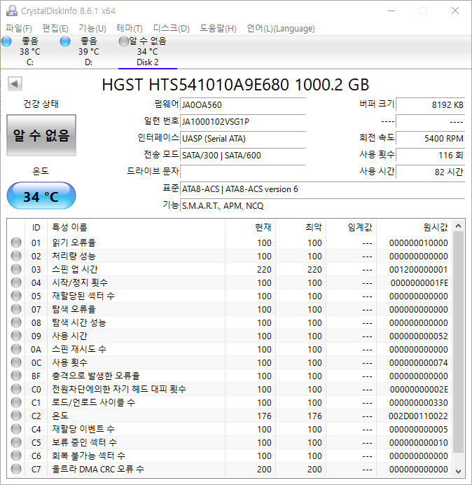 하드-알수없음.png