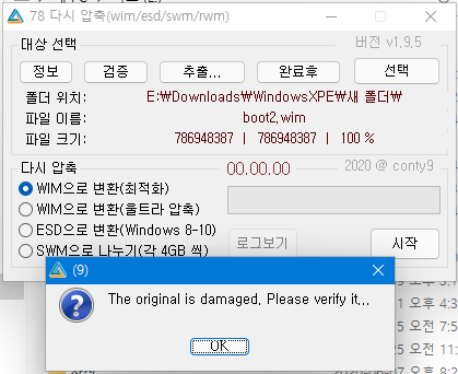 78RePack_x64 오류.png