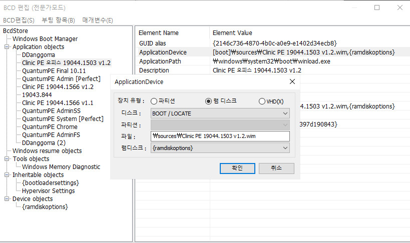 윈도우 포럼의 질문게시판에 올라온 bcd 수정 -  {ramdiskoptions} = wim 부팅에 필수적인 boot.sdi가 잘못 되어있습니다 - 이제 정상 연결됩니다 2022-03-03_104806.jpg