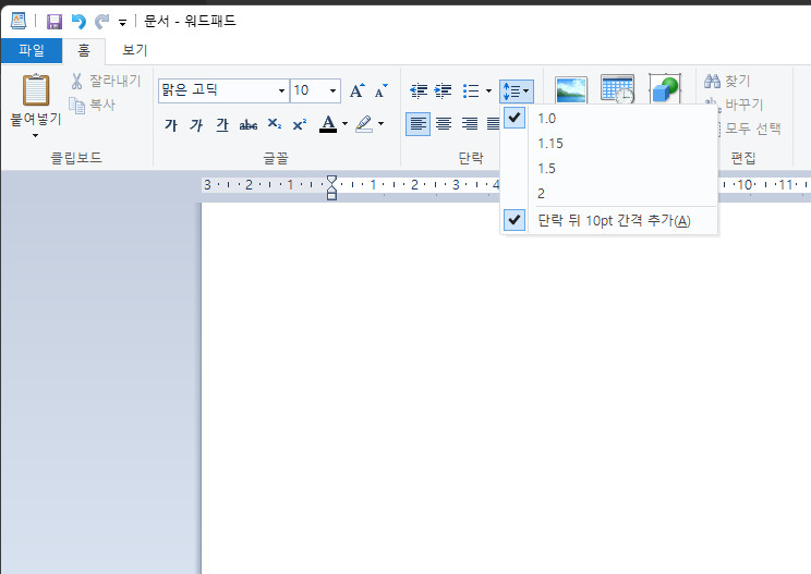 [WordPad]_줄간격조정.jpg