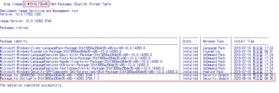 2015 LTSB와 2016 LTSB는 dism.exe로 업데이트 통합되지 않은지 오래 되었습니다. dism++으로 업데이트 통합하시면 됩니다 2020-06-18_174325.jpg
