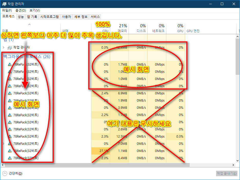 cpu 100프로.jpg