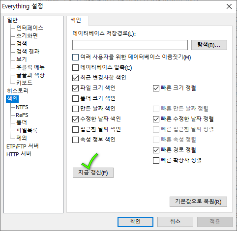 에브리띵 색인 갱신 2023-04-23_004236.png