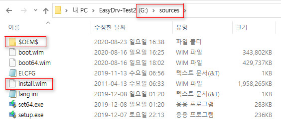 Windows 10 v2004 x64 PE와 Windows 설치 통합 뼈대 2탄 - sources 1개에 x64 x86 겸용뼈대.iso으로 EasyDrv 관리자계정 무인설치 테스트 - vmware에서 윈도우7 32비트 2020-08-23_164002.jpg