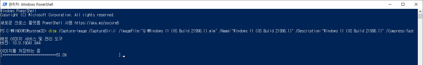유출된 Windows 11 (OS Build 21996.1) - dism.exe 명령어로 wim 저장 잘 됩니다 2021-06-18_032943.jpg