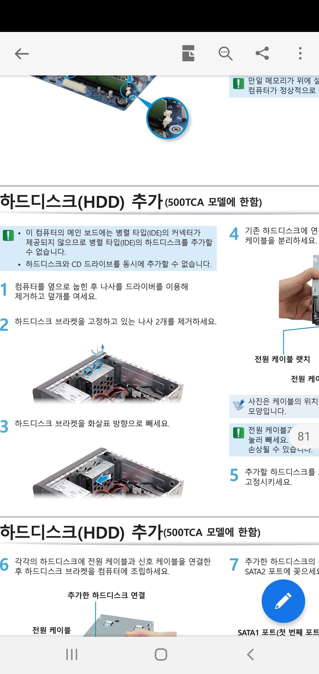 Screenshot_20210426-215740_Acrobat for Samsung.jpg