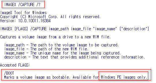 imagex.exe 에 boot 옵션은 PE 이미지에만 필요합니다. os 이미지는 해도 되고, 안 해도 됩니다 2021-03-12_092430.jpg
