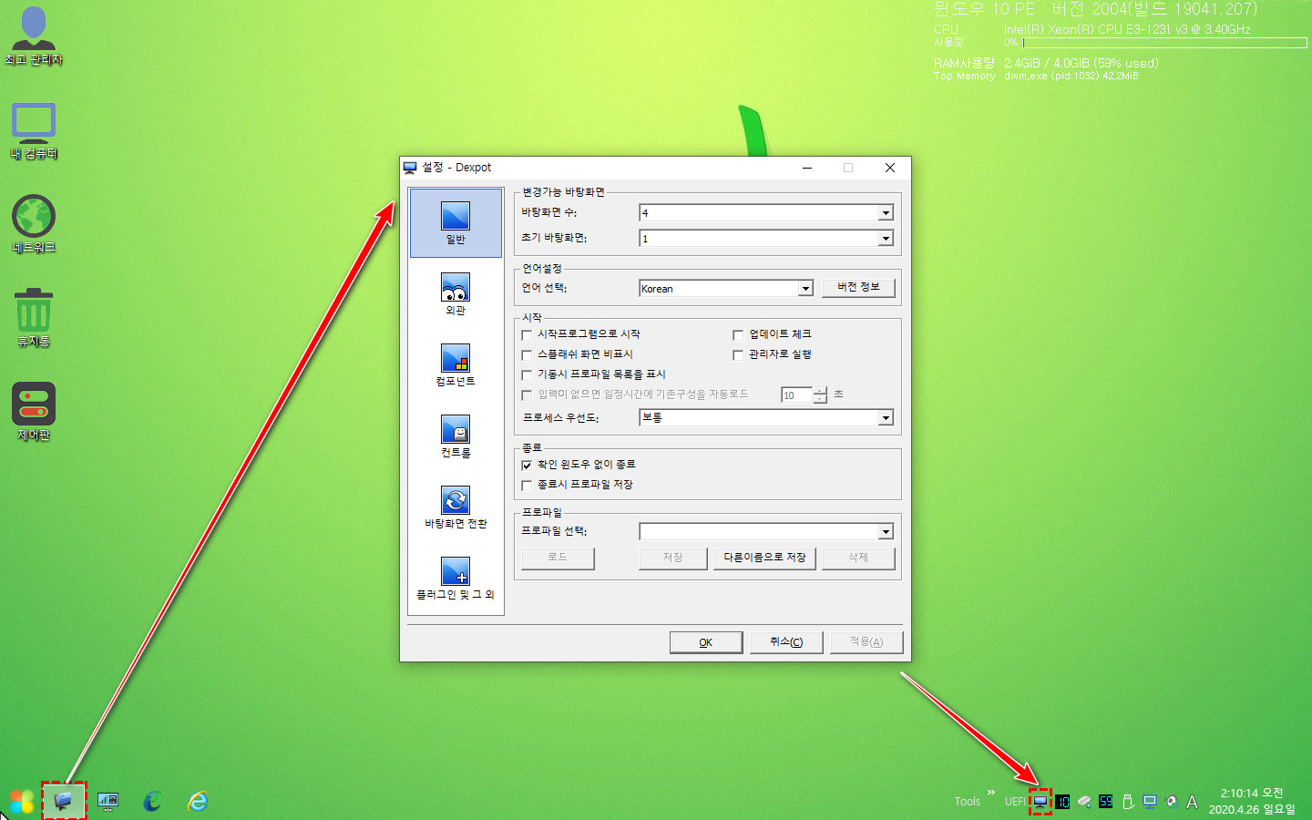 Windows 10 x64 RN (12).jpg