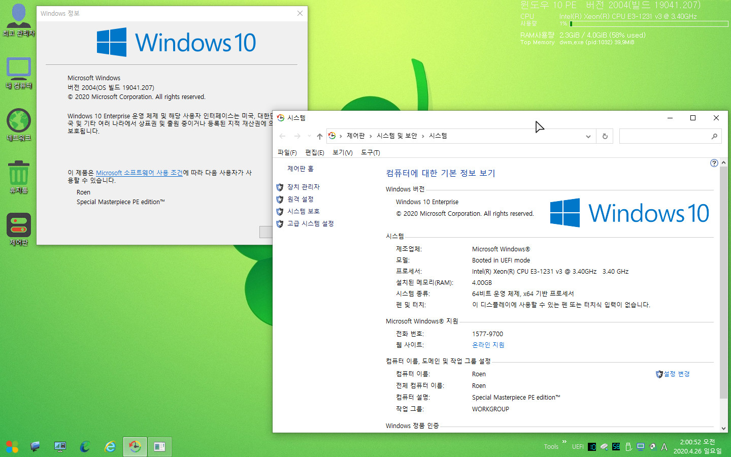 Windows 10 x64 RN (05).jpg