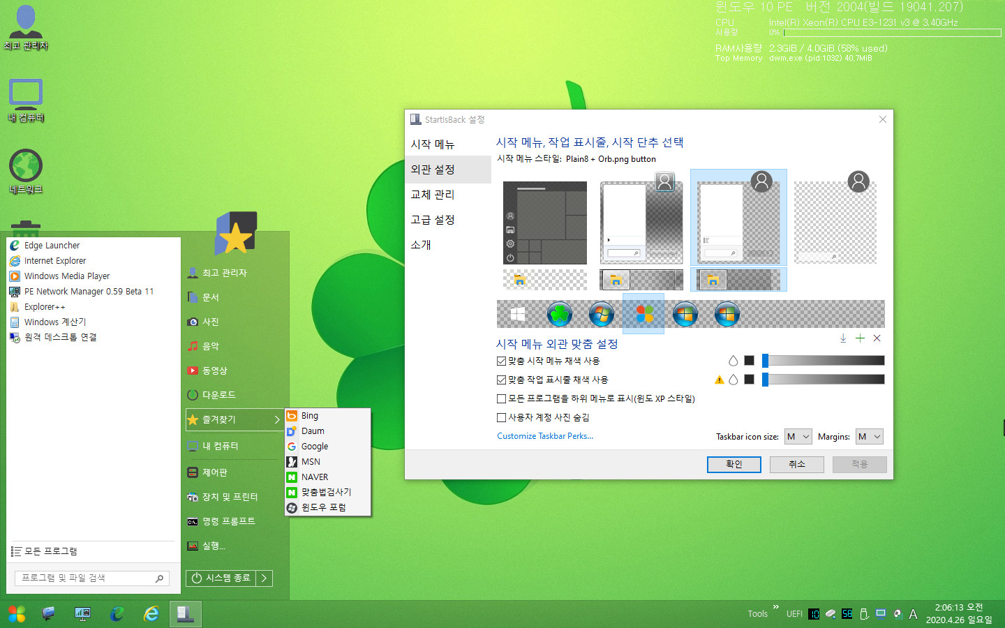 Windows 10 x64 RN (08).jpg