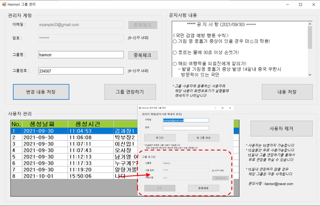 관리자계정설정메뉴.jpg