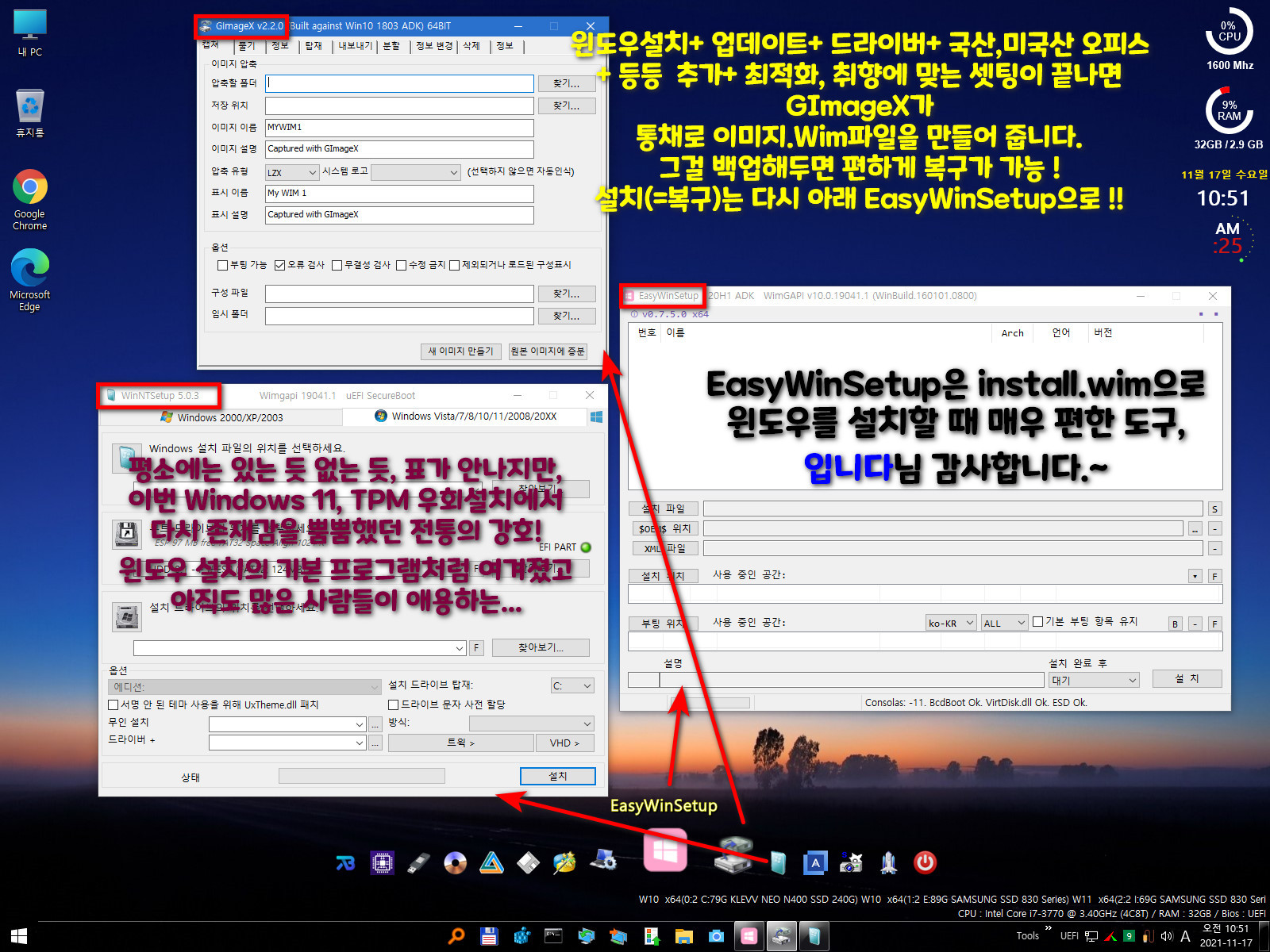 27 윈도우 설치 및 이미지 작업의 유용한 도구 3종.jpg