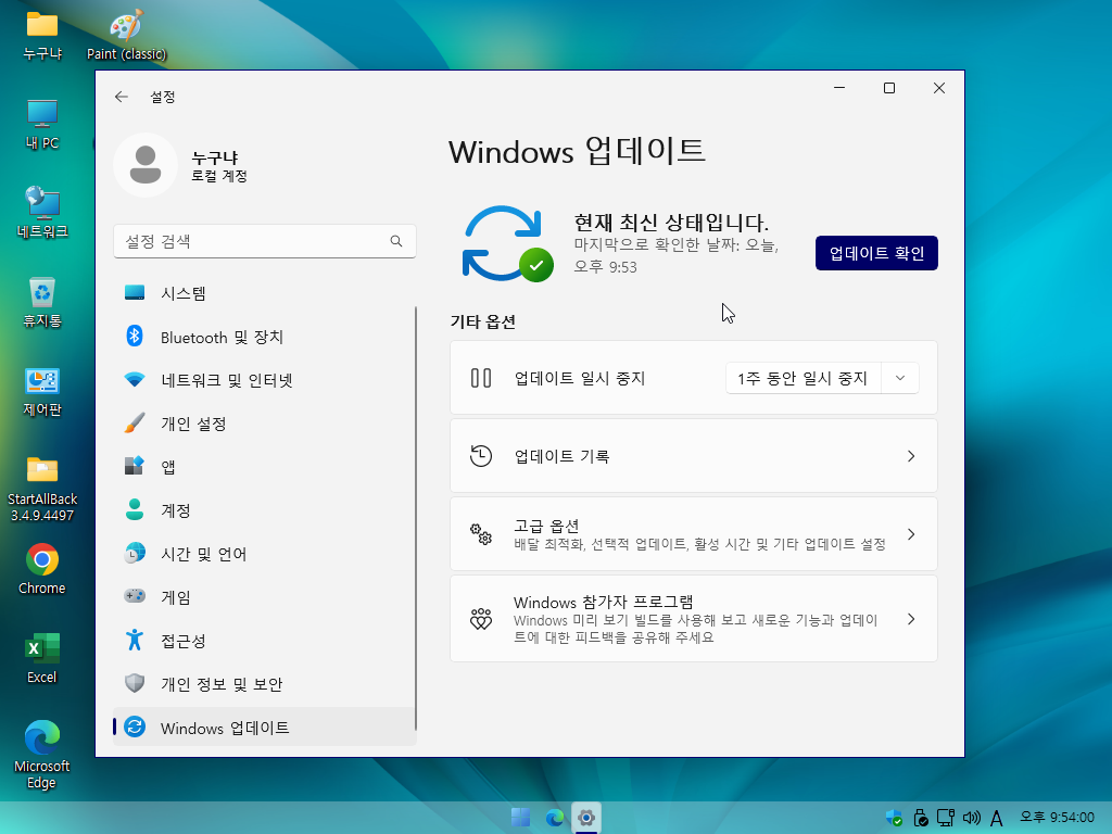 Windows XP x64-2022-07-21-21-53-58.png