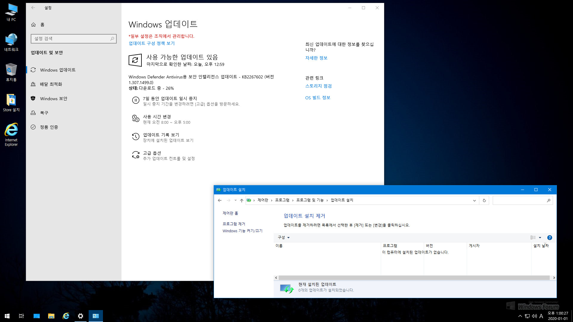 Windows 10 Pro 20H1 19041.1 RTM_꼬_0004-04.jpg