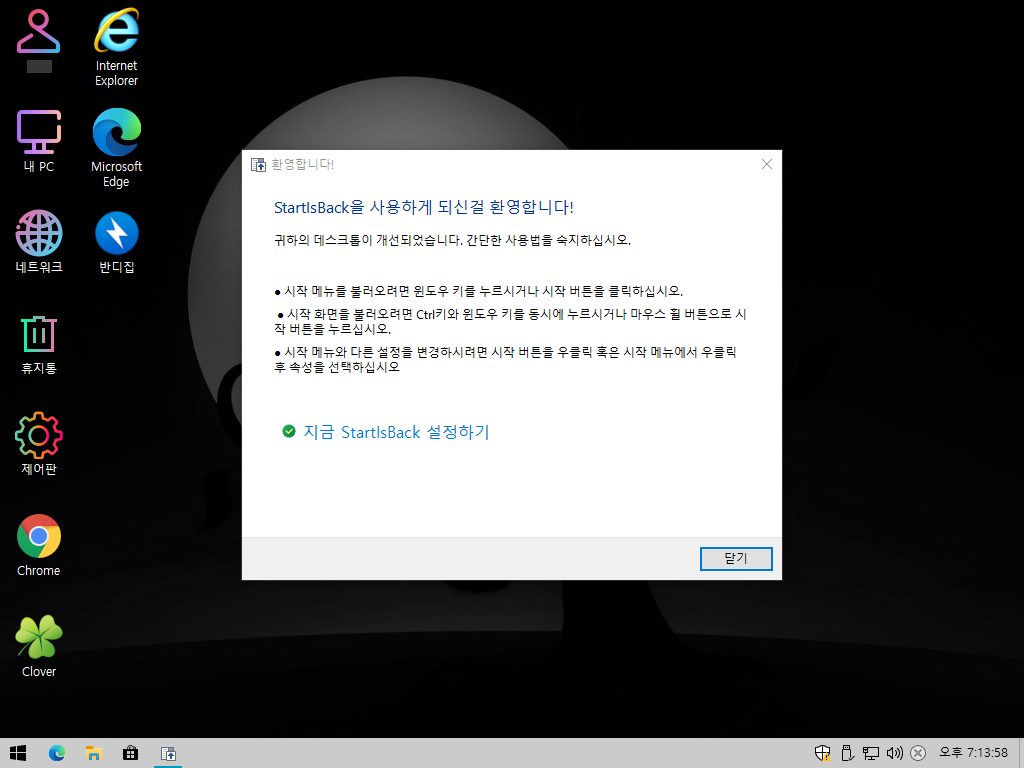 Windows Test-2021-04-21-19-13-59.png