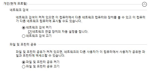 네트워크 공유 설정1.png