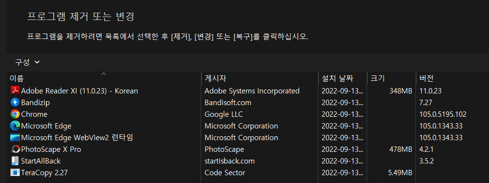 화면 캡처 2022-09-13 211136.png