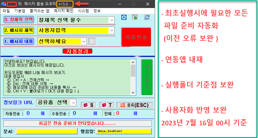 자동메시지 7월 1일자분.png