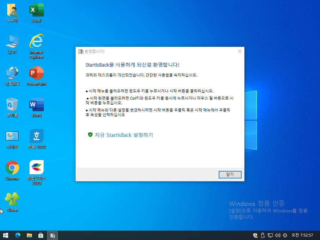 Windows Test-2021-04-25-07-52-59.png