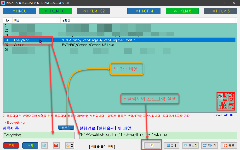 마우스 우클릭에 프로그램 등록 013.png