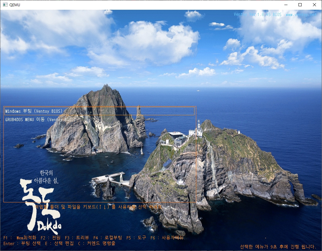 Ventoy_Dokdo_Version.jpg