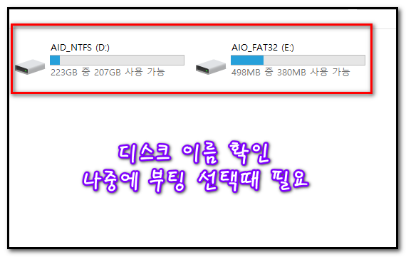 디스크 이름 확인.png