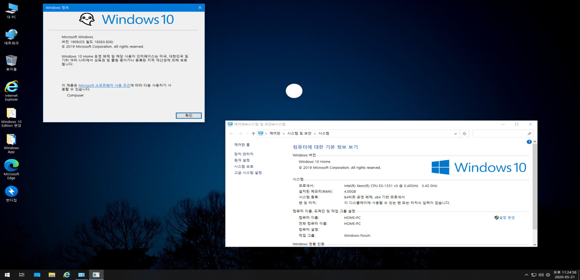 Windows10 Home 19H2 X64_0004-02.jpg