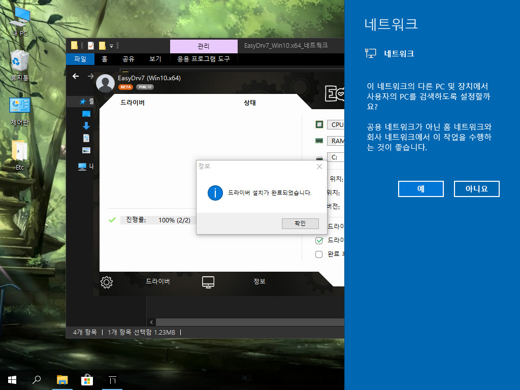 Windows 10 Pro 19042.844 Superlite_KO_KY_0004-03.jpg