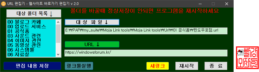 Moja Link tools - 013.png