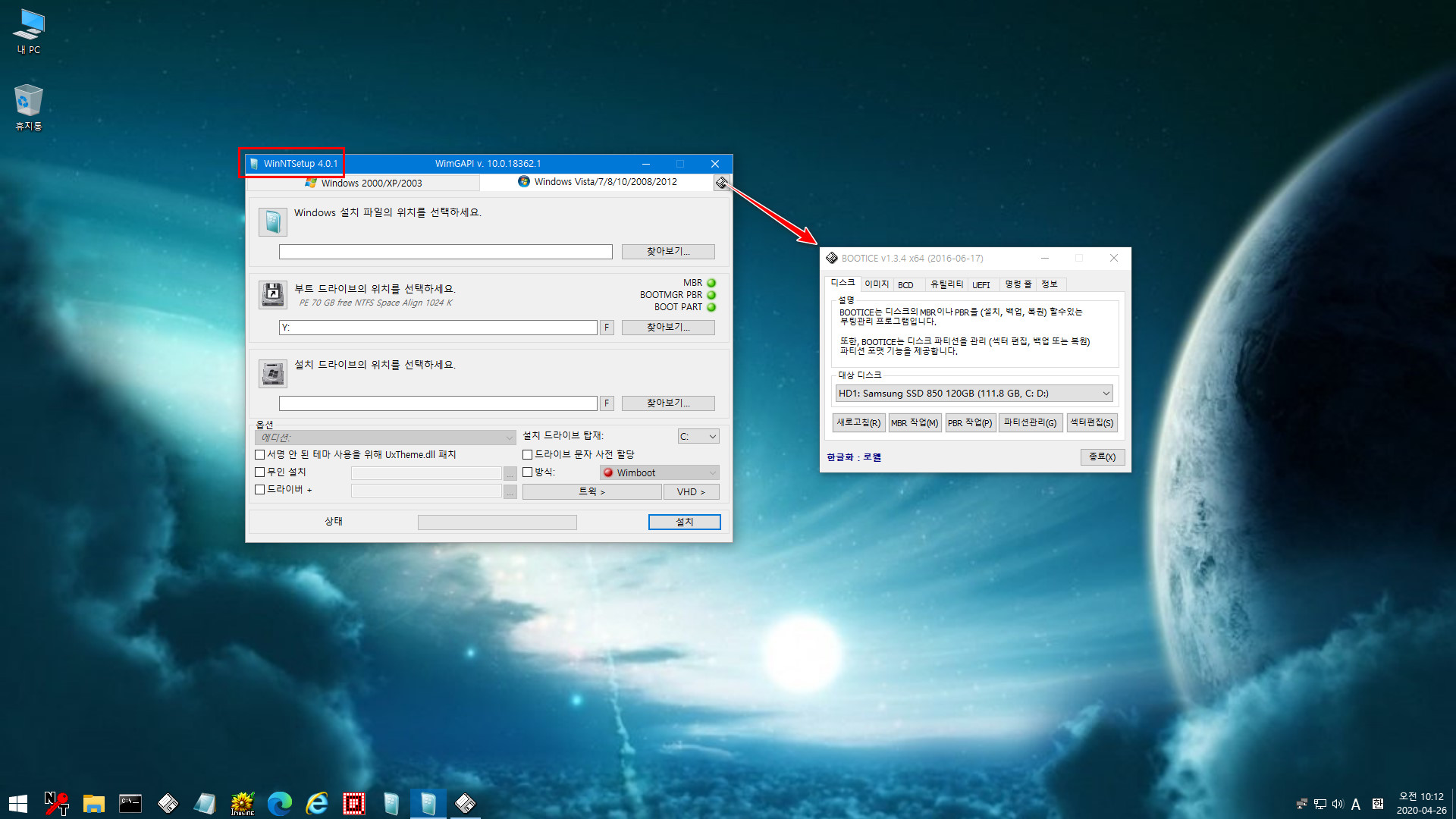 1_WinNTSetup 버전_포함 Bootice 한국어버전.jpg
