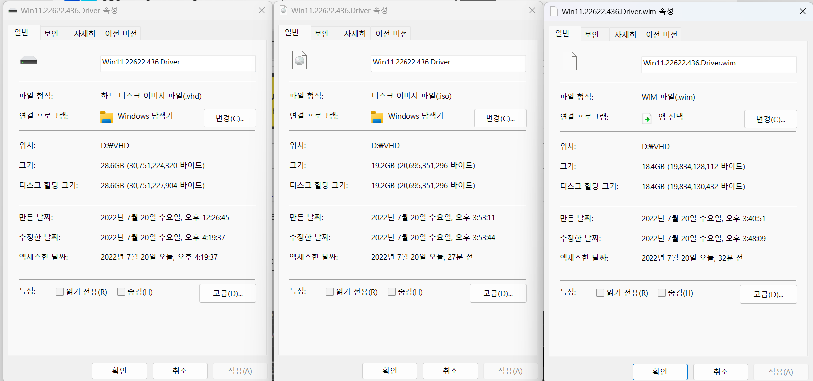 22622.436.Drv.VHD.3종용량.png
