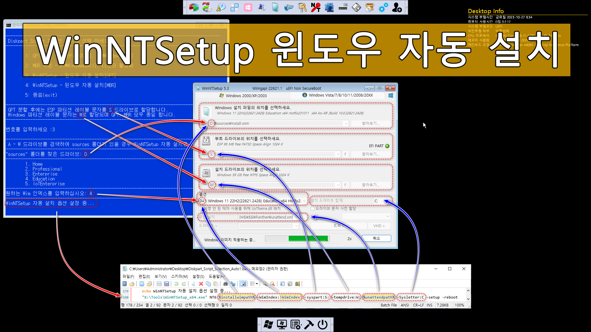 WinNTSetup Diskpart Script 윈도우 자동 설치 copy.jpg