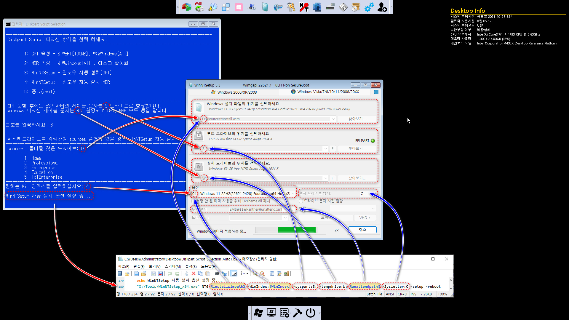 WinNTSetup Diskpart Script 조합 윈도우 자동 설치 - 수정.jpg