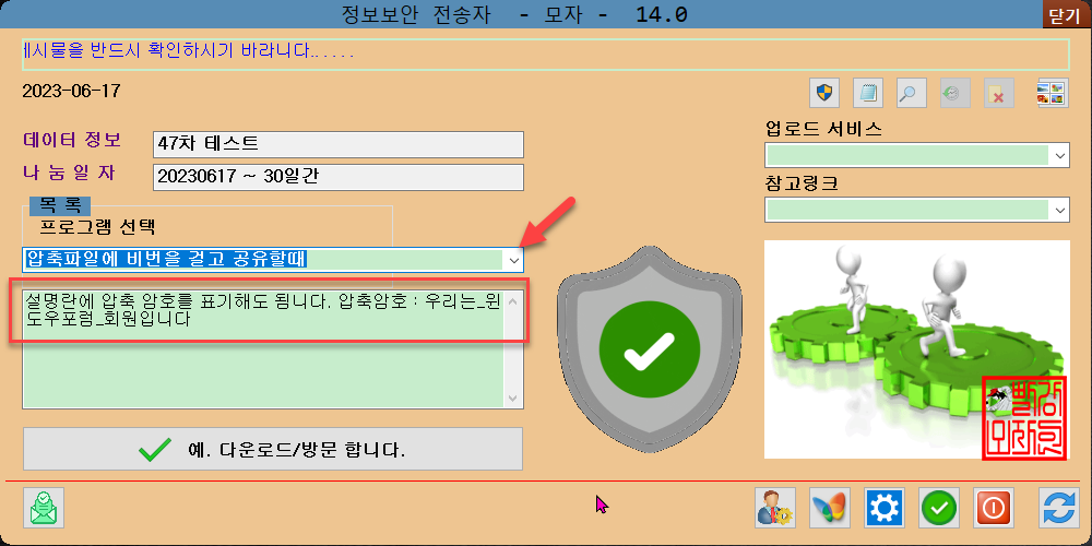 SoftWare security Downloader 020.png