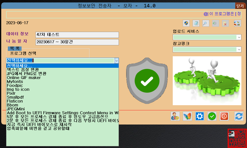 SoftWare security Downloader 019.png