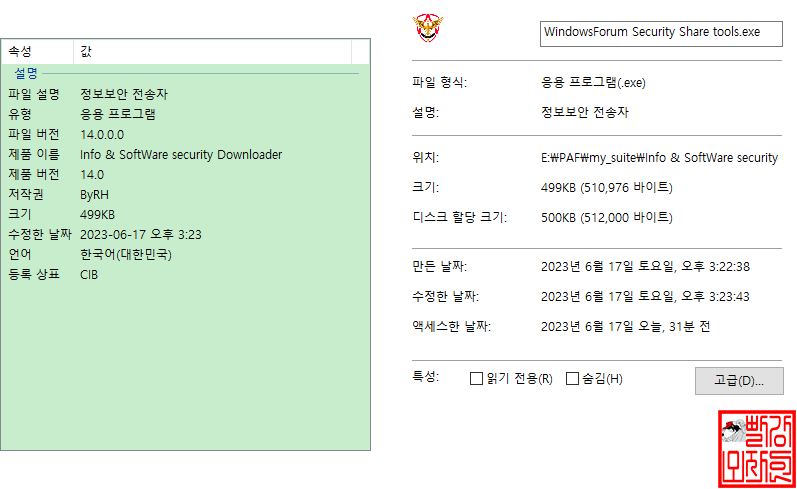 SoftWare security Downloader 025.png