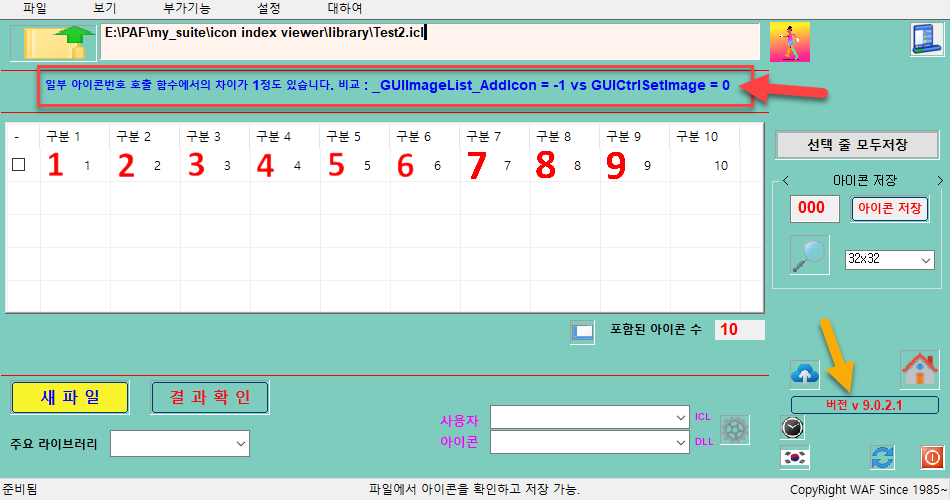 아이콘 확인저장 - 001.png