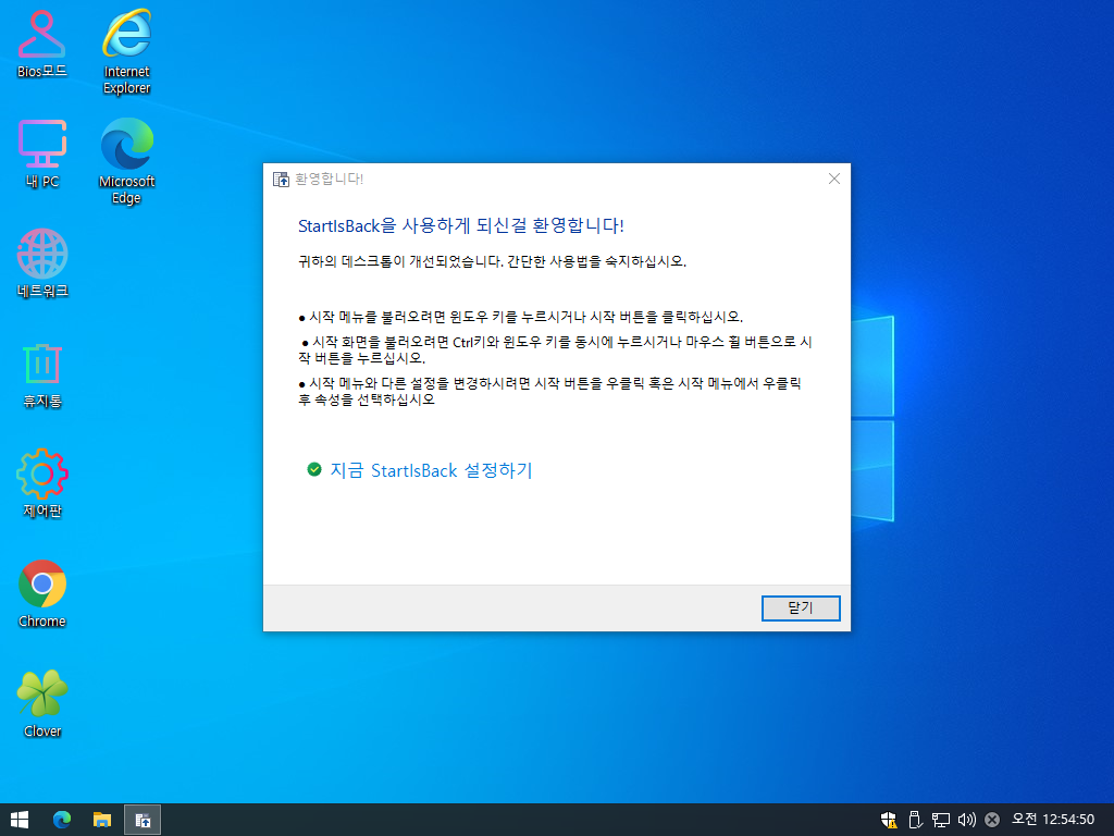 Windows Test-2021-01-21-00-54-50.png