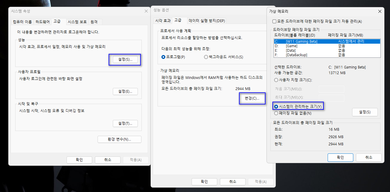 가상메모리설정.png
