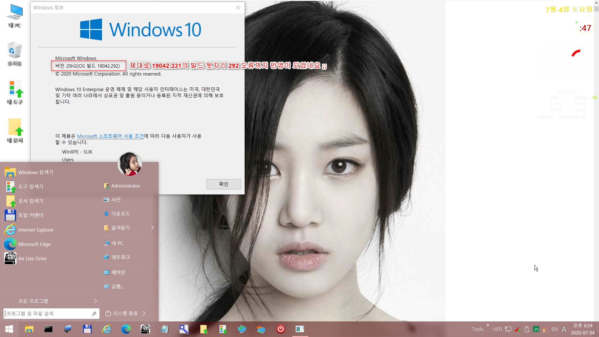 카O님, Win10XPE72 로 Windows 10 20H2 (버전 2009, 19042.331 빌드) PE 만들어보기 - install.wim와 winre.wim을 20H2, 19042 빌드로 기능 업데이트 통합합니다 -  PE 부팅 후에 빌드 번호 오류까지 반영되네요 2020-07-04_185448.jpg