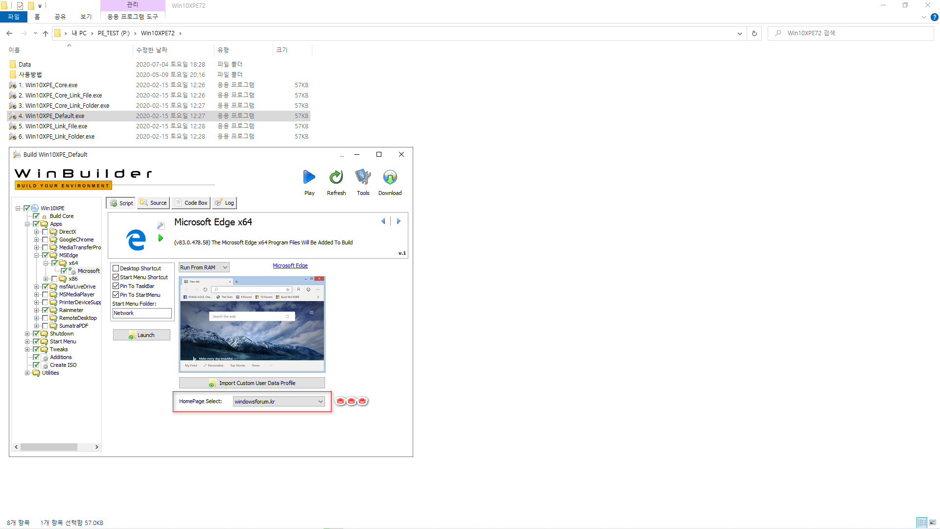 카O님, Win10XPE72 로 Windows 10 20H2 (버전 2009, 19042.331 빌드) PE 만들어보기 - install.wim와 winre.wim을 20H2, 19042 빌드로 기능 업데이트 통합합니다 -  이제 PE만들기입니다 - 사용방법들 - 잘 모르겠고, 기본적인 Default를 실행했습니다-홈페이지 변경 2020-07-04_183444.jpg